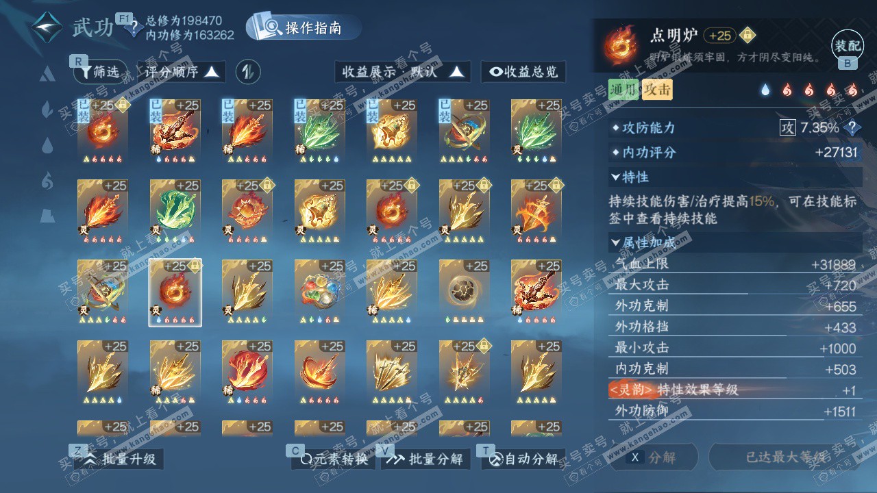 NSH327389逆水寒手游账号详情图66 NSH327389逆水寒手游账号详情图66