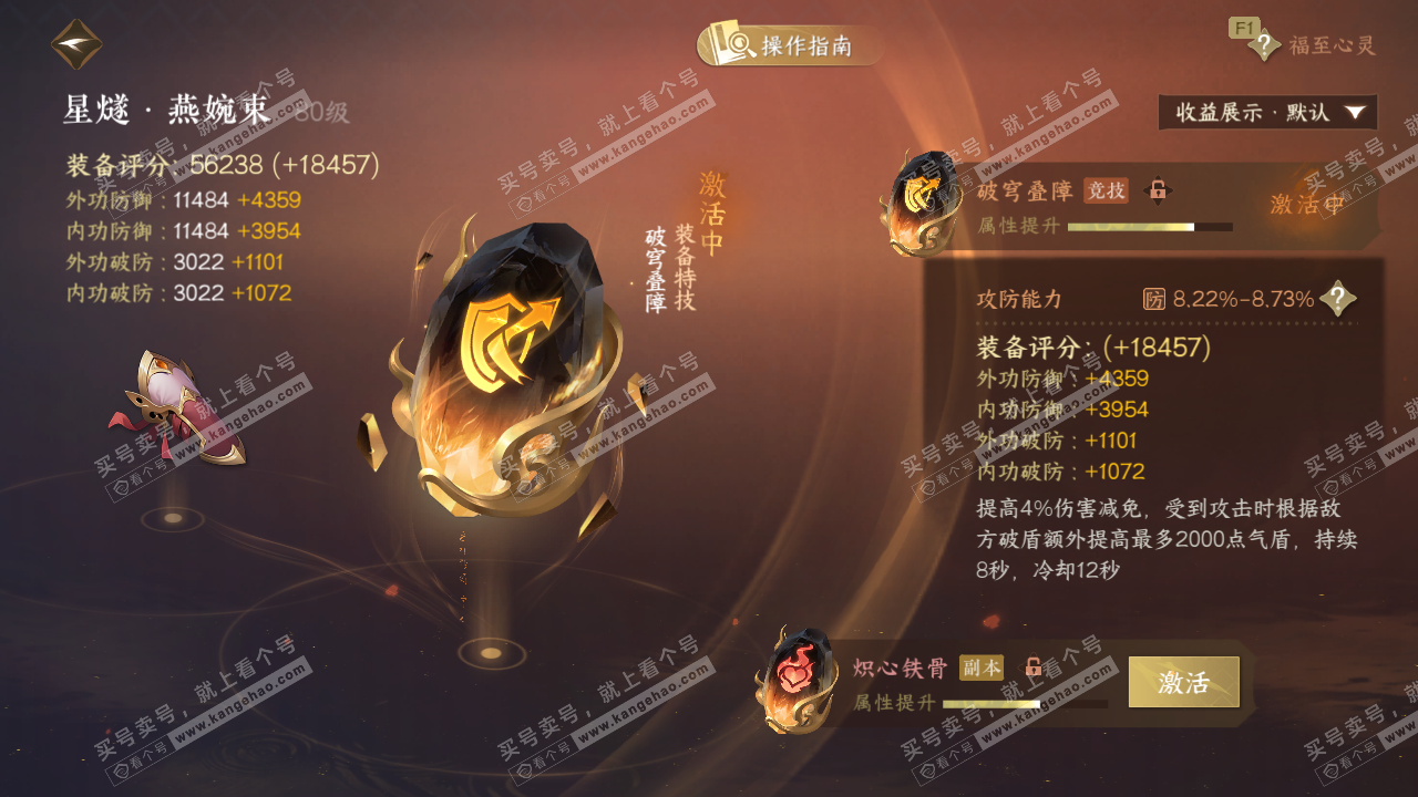 NSH327389逆水寒手游账号详情图69 NSH327389逆水寒手游账号详情图69