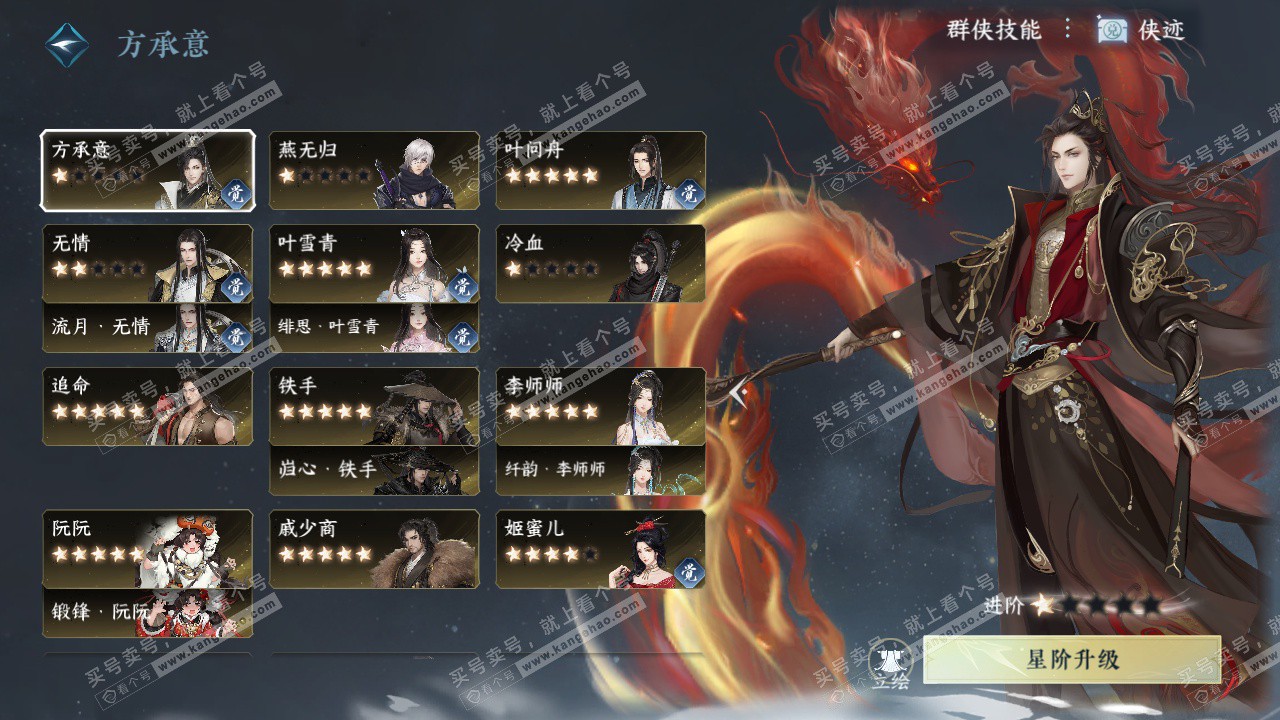 NSH327389逆水寒手游账号详情图74 NSH327389逆水寒手游账号详情图74