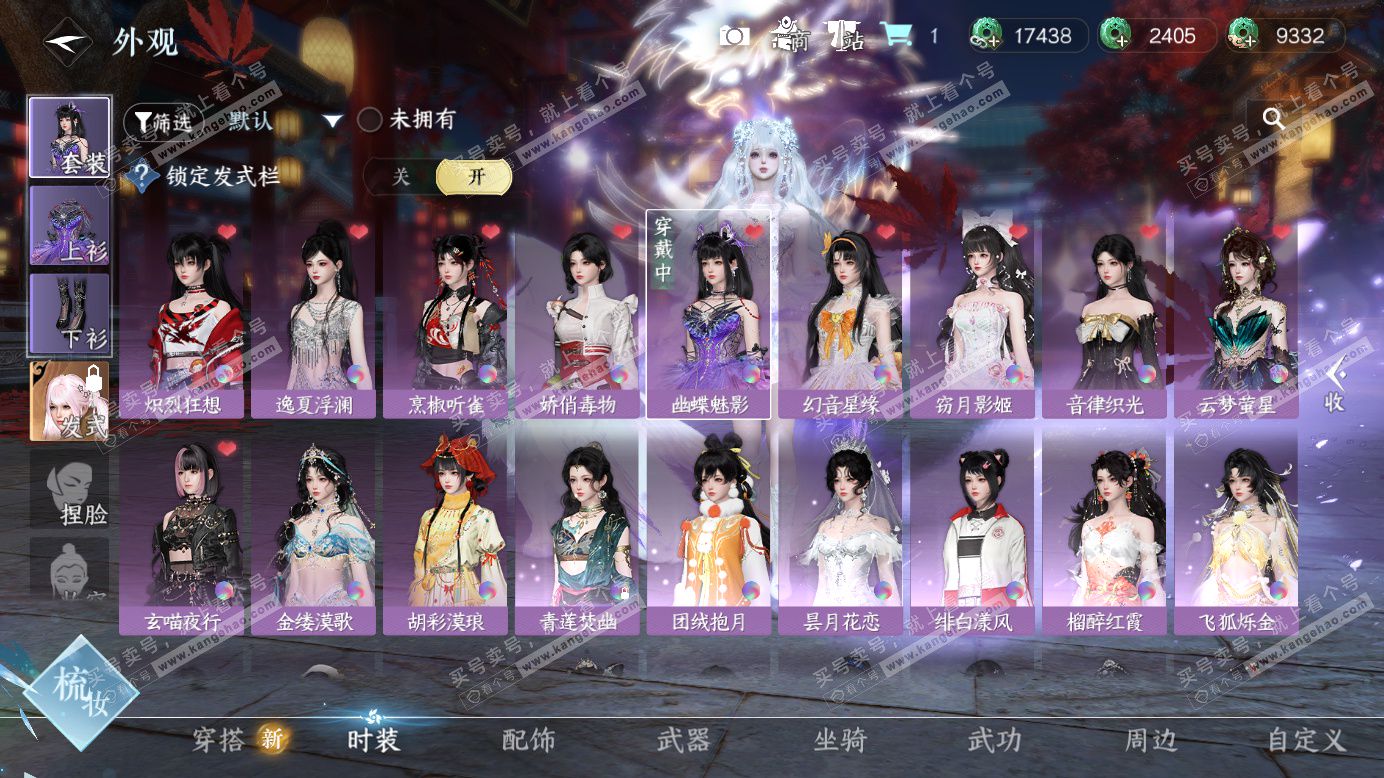 NSH327388逆水寒手游账号详情图7 NSH327388逆水寒手游账号详情图7