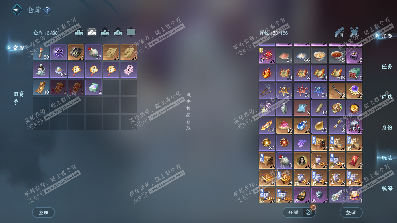 NSH327388逆水寒手游账号详情图3 NSH327388逆水寒手游账号详情图3