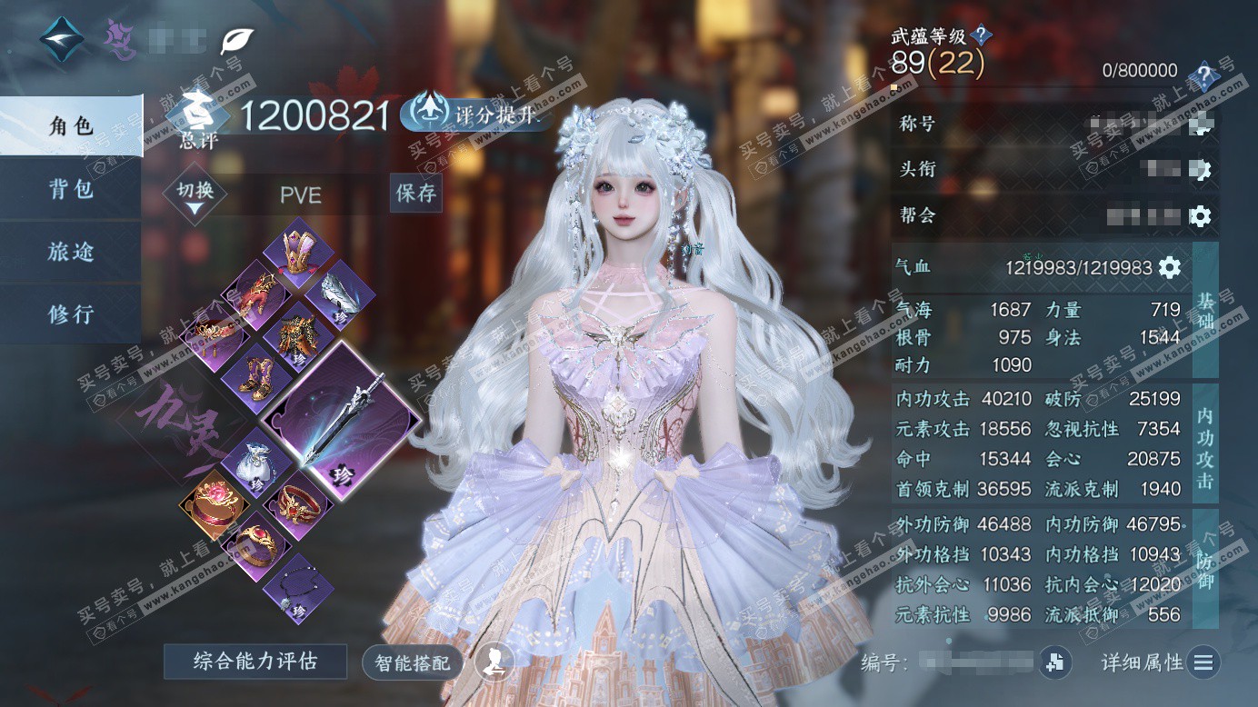 NSH327388逆水寒手游账号详情图1 NSH327388逆水寒手游账号详情图1