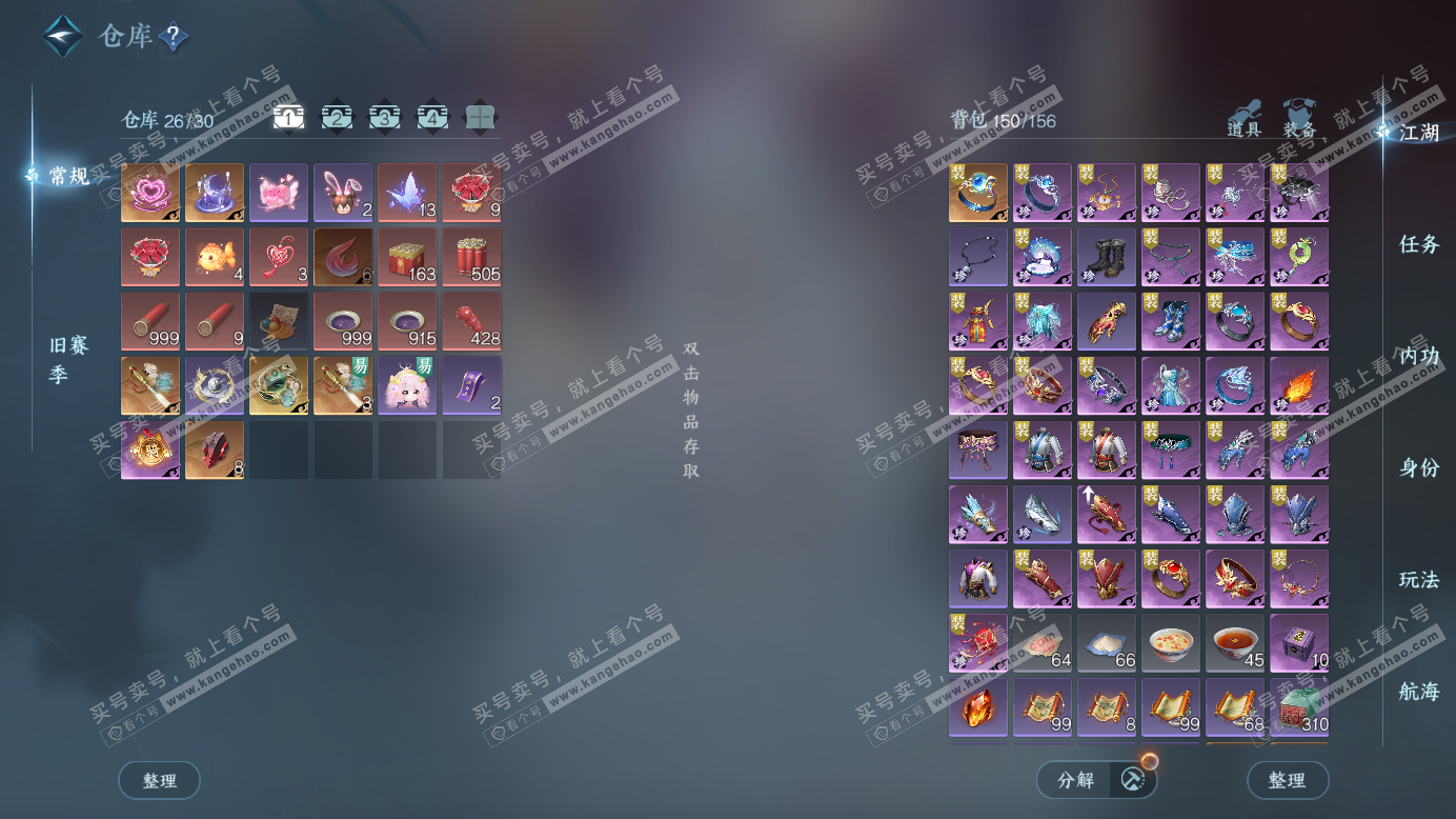 NSH327388逆水寒手游账号详情图2 NSH327388逆水寒手游账号详情图2