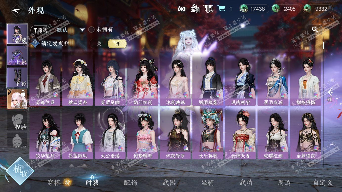 NSH327388逆水寒手游账号详情图8 NSH327388逆水寒手游账号详情图8