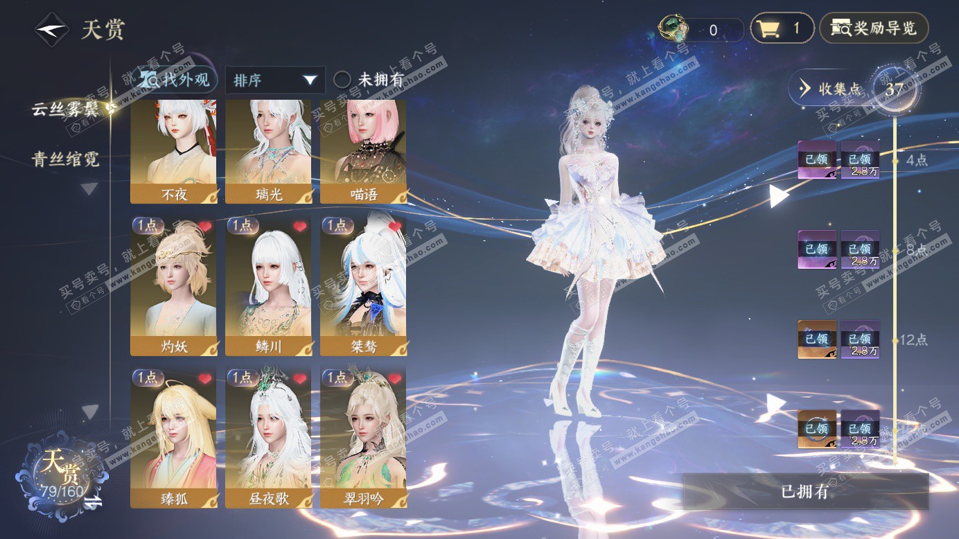 NSH327388逆水寒手游账号详情图14 NSH327388逆水寒手游账号详情图14