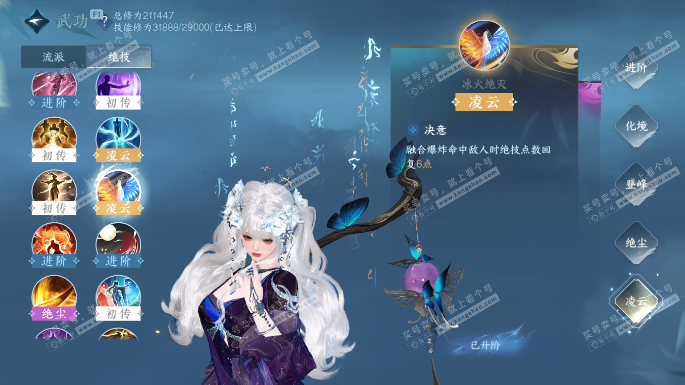 NSH327388逆水寒手游账号详情图44 NSH327388逆水寒手游账号详情图44