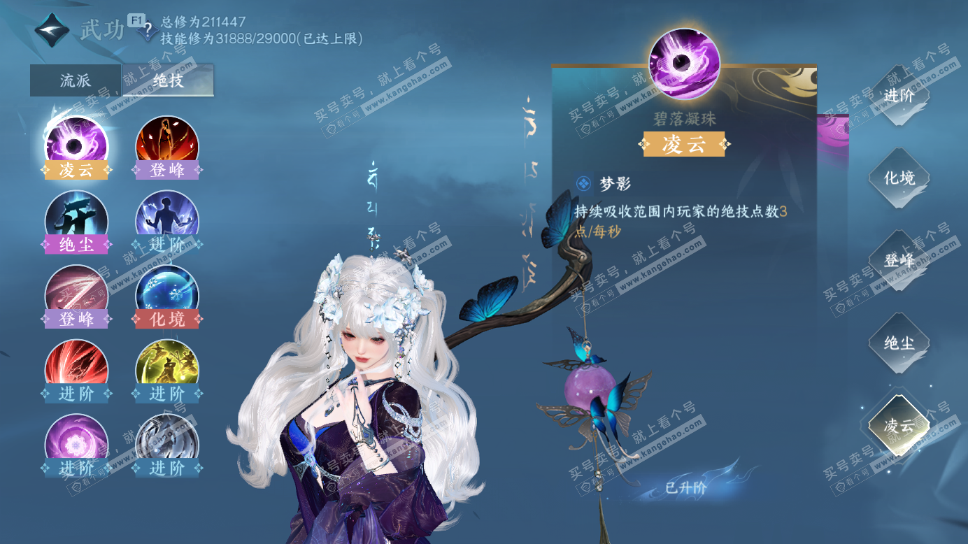 NSH327388逆水寒手游账号详情图43 NSH327388逆水寒手游账号详情图43