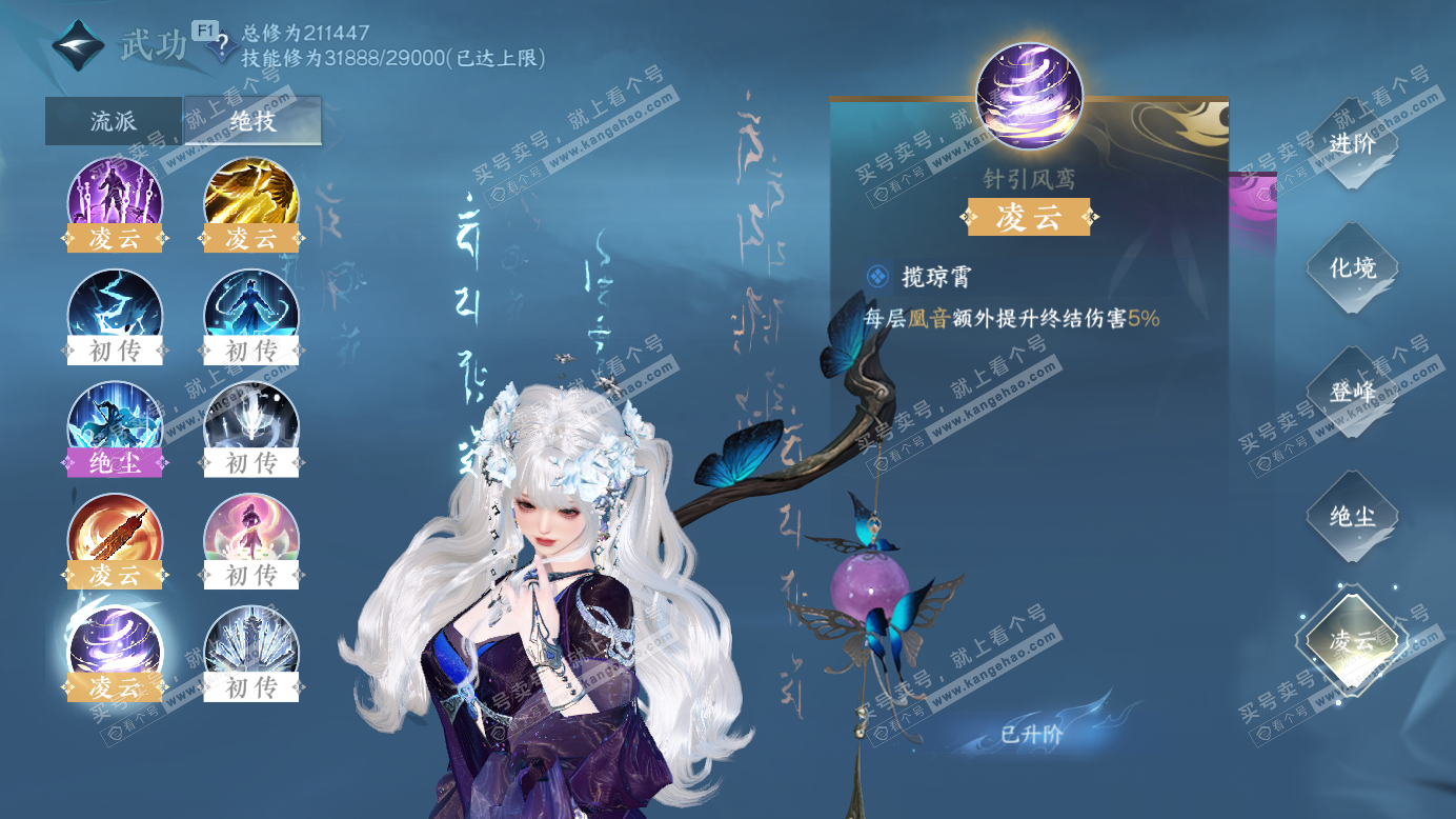 NSH327388逆水寒手游账号详情图45 NSH327388逆水寒手游账号详情图45