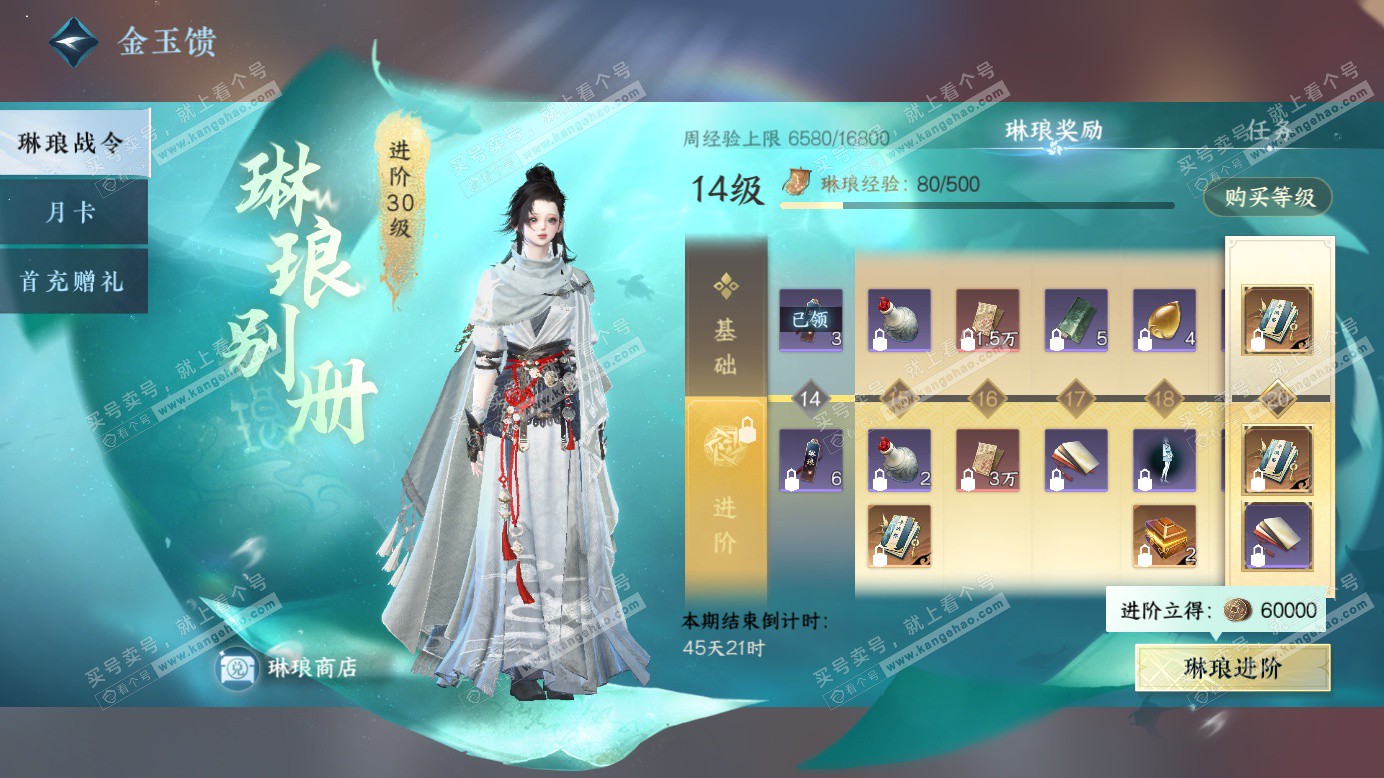 NSH327388逆水寒手游账号详情图72 NSH327388逆水寒手游账号详情图72