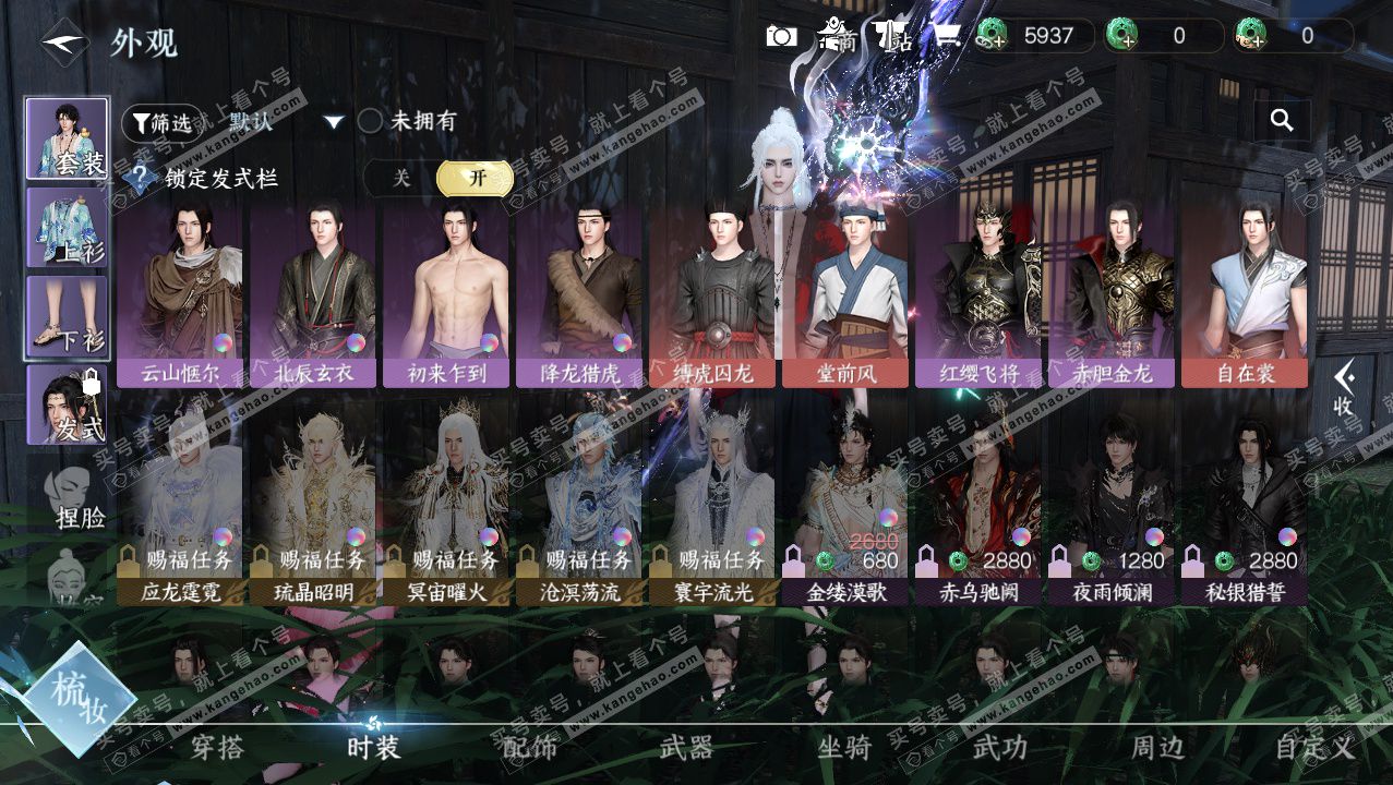 NSH327390逆水寒手游账号详情图12 NSH327390逆水寒手游账号详情图12