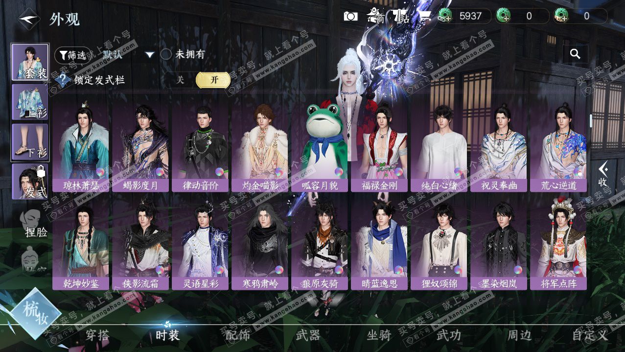 NSH327390逆水寒手游账号详情图8 NSH327390逆水寒手游账号详情图8