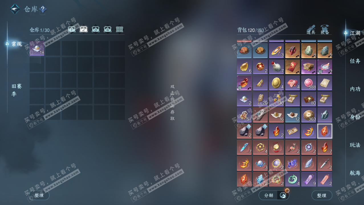 NSH327390逆水寒手游账号详情图3 NSH327390逆水寒手游账号详情图3