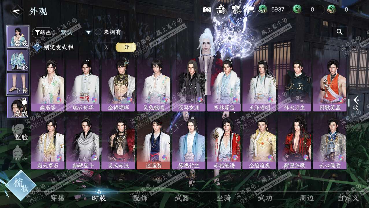 NSH327390逆水寒手游账号详情图10 NSH327390逆水寒手游账号详情图10