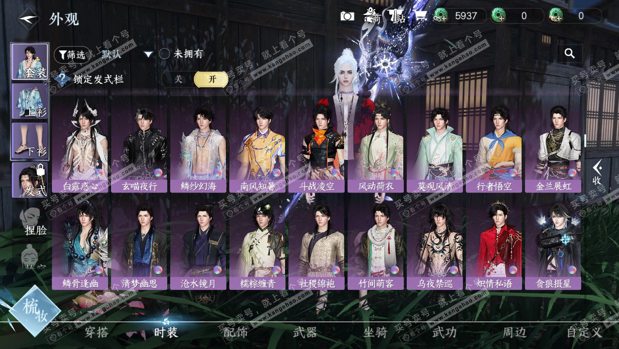 NSH327390逆水寒手游账号详情图9 NSH327390逆水寒手游账号详情图9