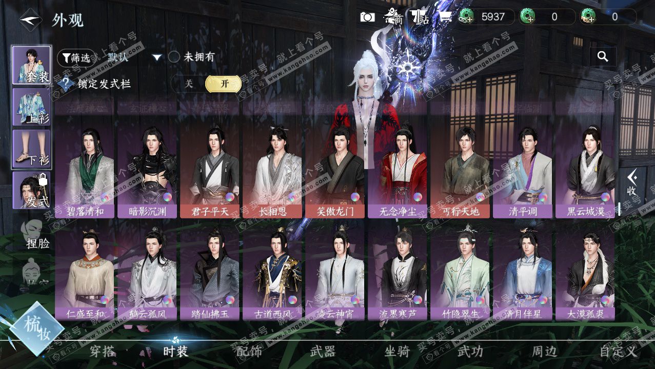 NSH327390逆水寒手游账号详情图11 NSH327390逆水寒手游账号详情图11