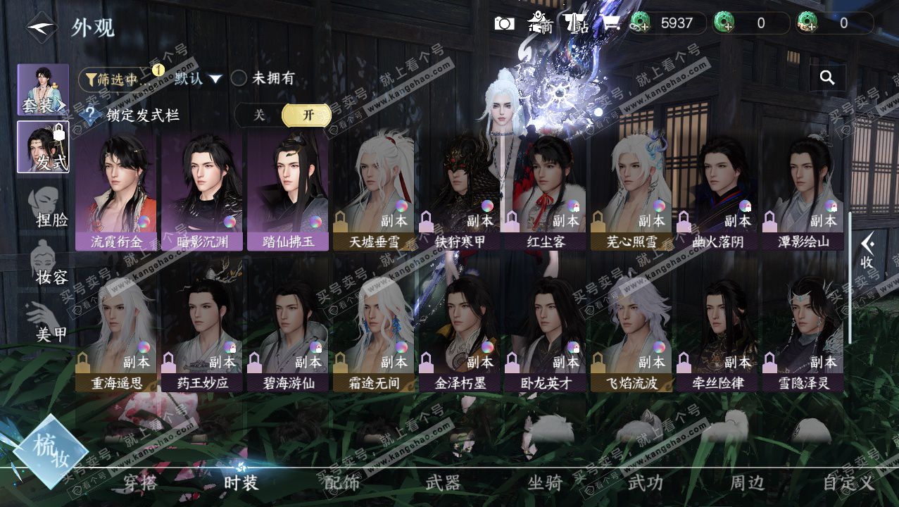 NSH327390逆水寒手游账号详情图14 NSH327390逆水寒手游账号详情图14