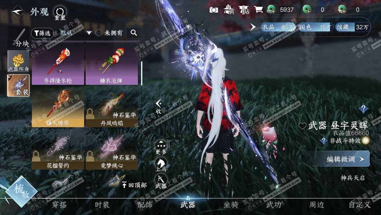 NSH327390逆水寒手游账号详情图16 NSH327390逆水寒手游账号详情图16