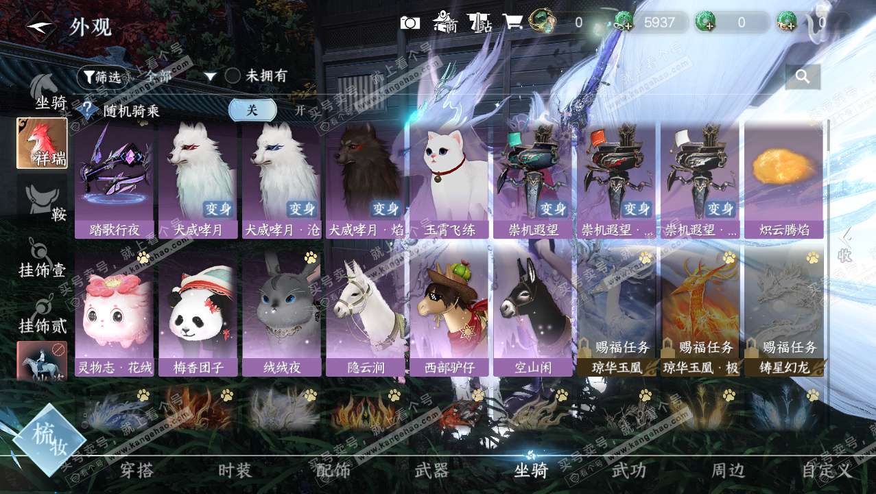 NSH327390逆水寒手游账号详情图18 NSH327390逆水寒手游账号详情图18