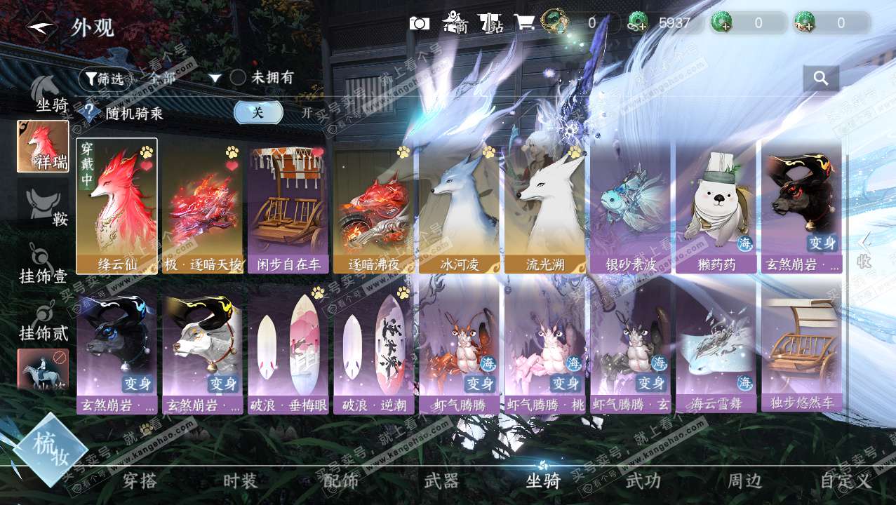 NSH327390逆水寒手游账号详情图17 NSH327390逆水寒手游账号详情图17