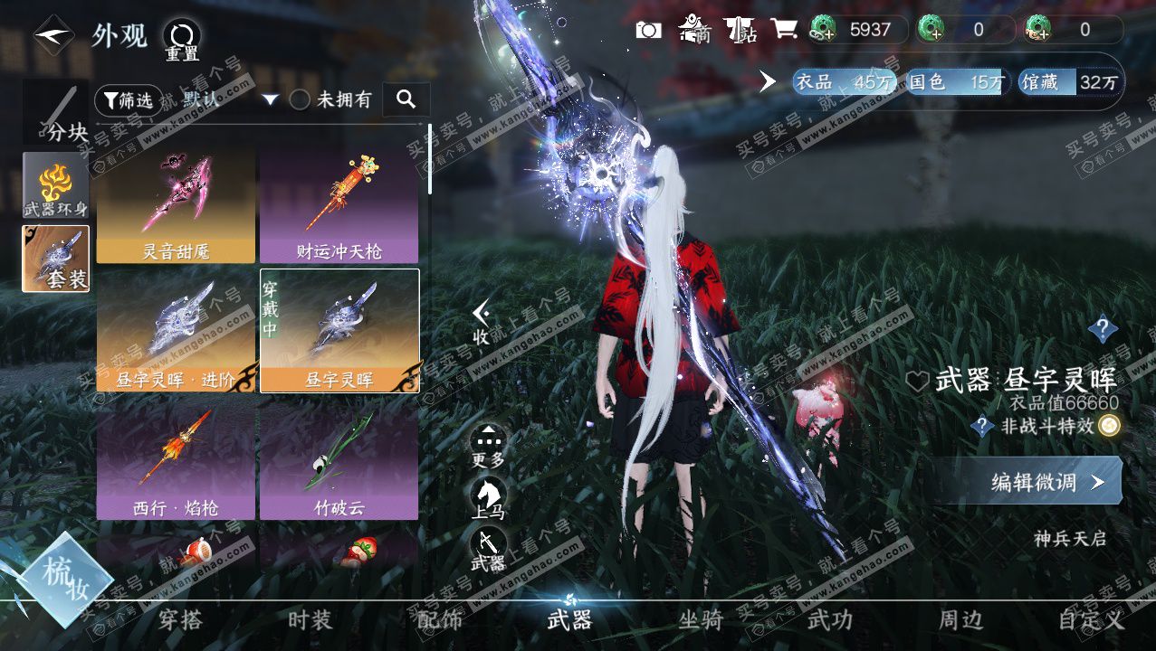 NSH327390逆水寒手游账号详情图15 NSH327390逆水寒手游账号详情图15