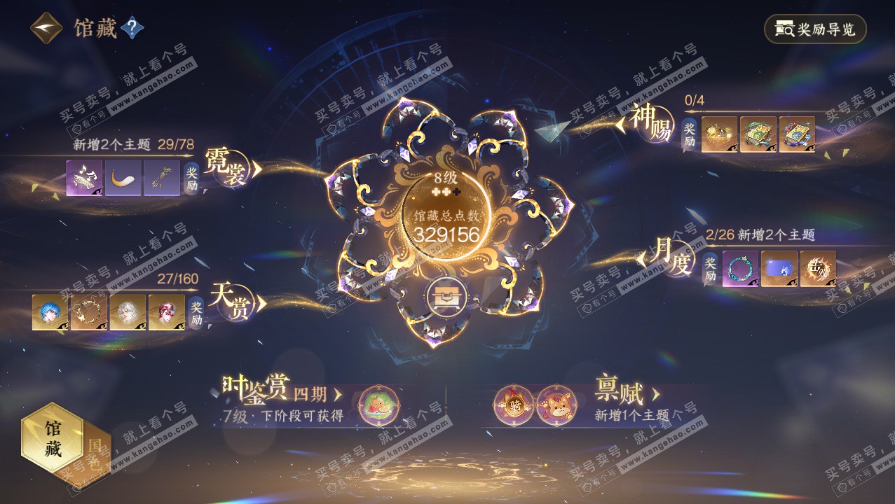 NSH327390逆水寒手游账号详情图21 NSH327390逆水寒手游账号详情图21