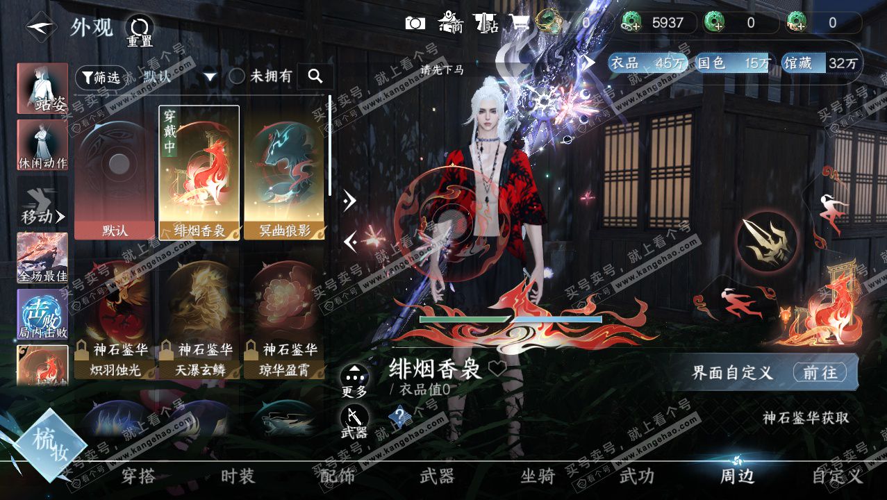 NSH327390逆水寒手游账号详情图20 NSH327390逆水寒手游账号详情图20