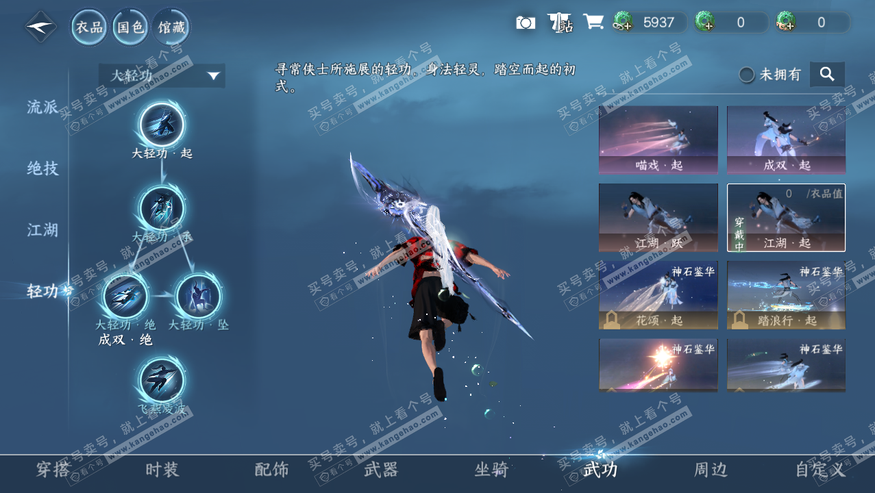 NSH327390逆水寒手游账号详情图19 NSH327390逆水寒手游账号详情图19