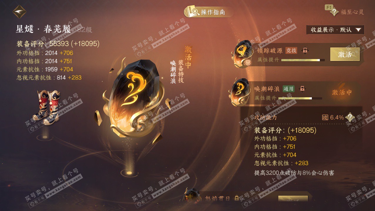 NSH327390逆水寒手游账号详情图56 NSH327390逆水寒手游账号详情图56