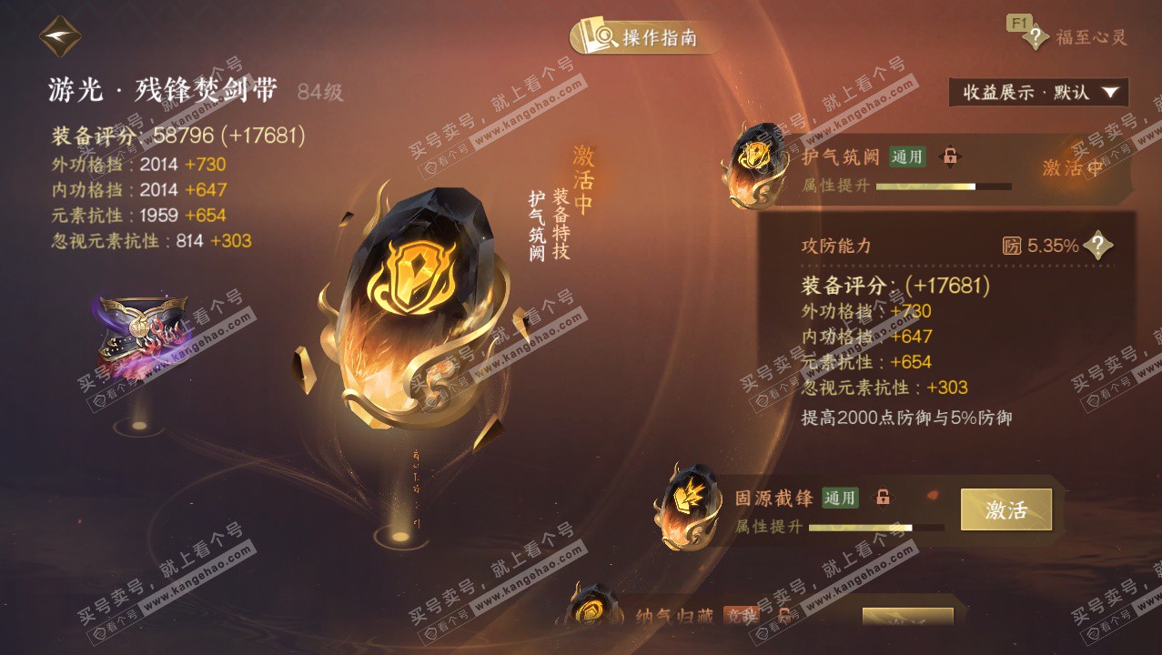 NSH327390逆水寒手游账号详情图55 NSH327390逆水寒手游账号详情图55