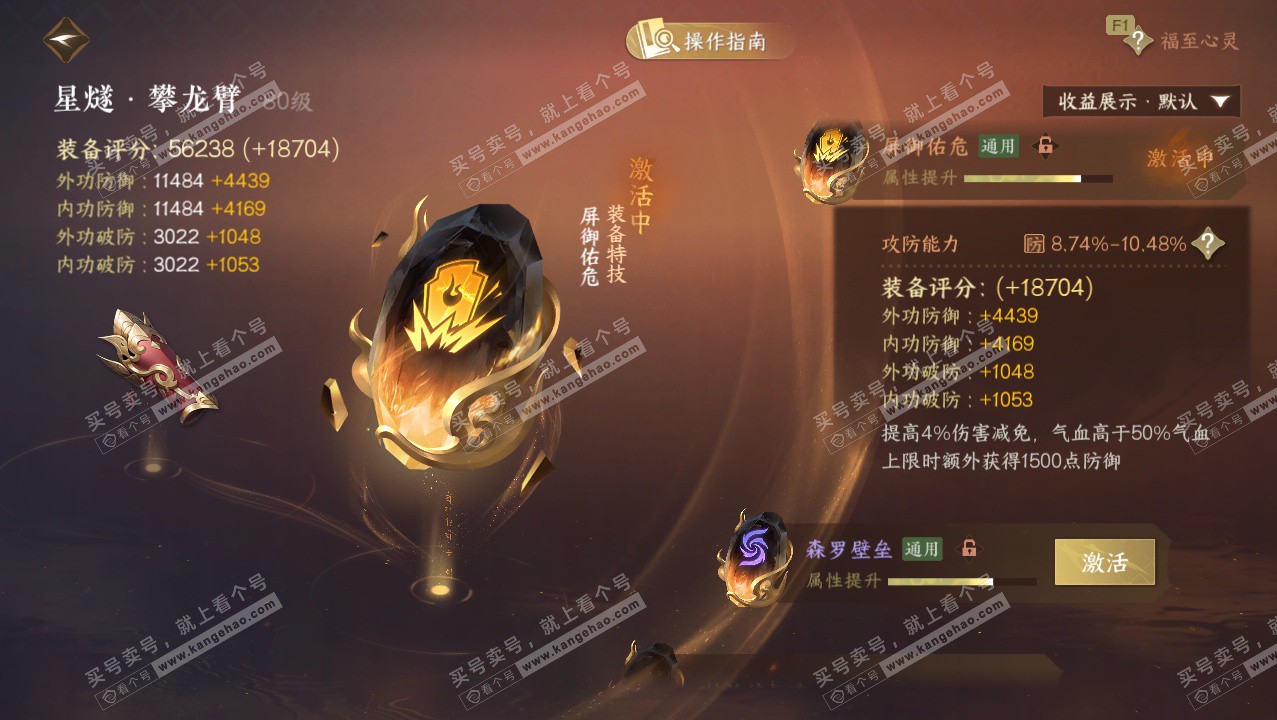 NSH327390逆水寒手游账号详情图53 NSH327390逆水寒手游账号详情图53