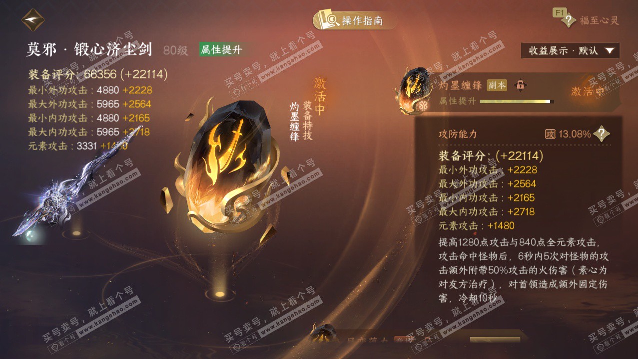 NSH327390逆水寒手游账号详情图52 NSH327390逆水寒手游账号详情图52