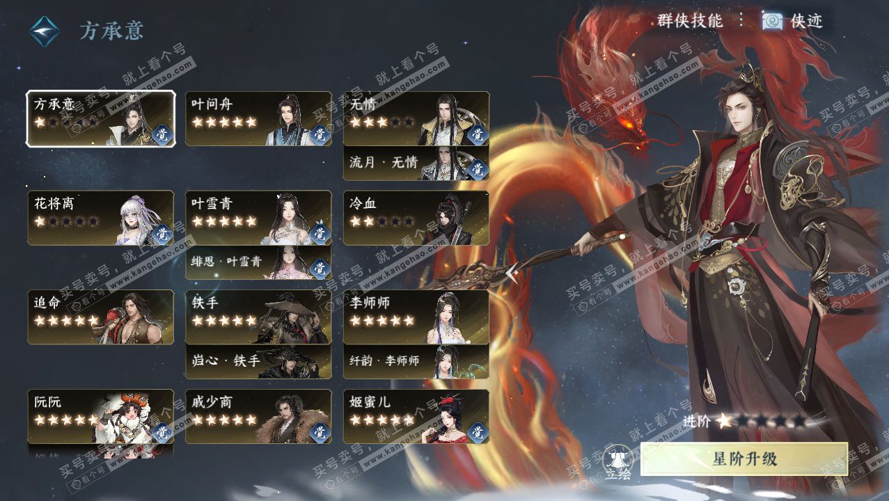 NSH327390逆水寒手游账号详情图58 NSH327390逆水寒手游账号详情图58