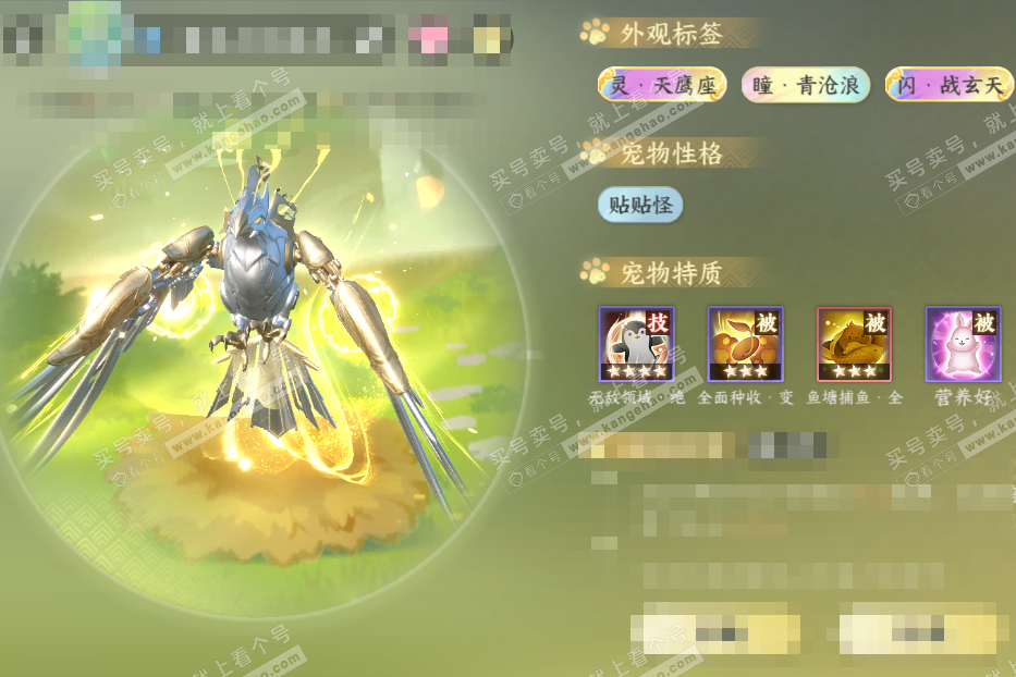 NSH327390逆水寒手游账号详情图62 NSH327390逆水寒手游账号详情图62