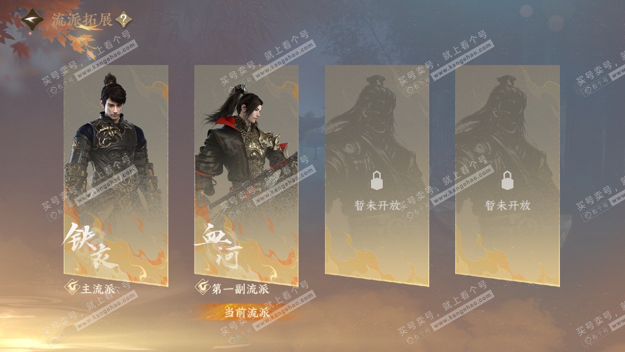 NSH327390逆水寒手游账号详情图65 NSH327390逆水寒手游账号详情图65