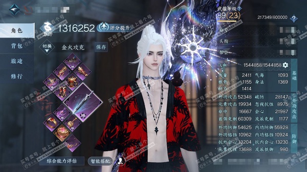 逆水寒手游账号凌西川天府之国官服天府之国 男铁衣/血河 评分131w 累充称号一醉轻王侯 【神兵】昼宇灵晖进阶 衣品45w 国色15w 馆藏32w 42颗已用天赏+5转盘【副本发】紫宿宸极-星剑分野-白夜拂雪【转盘外观】连...