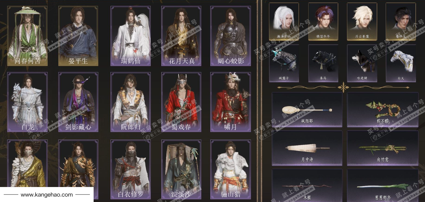 YYS34944燕云十六声账号详情图3