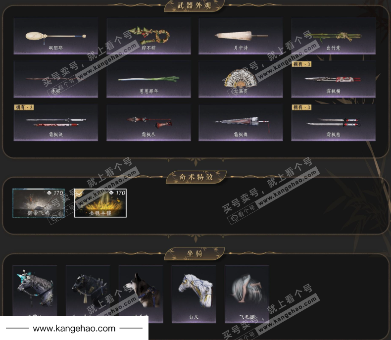 YYS34944燕云十六声账号详情图9