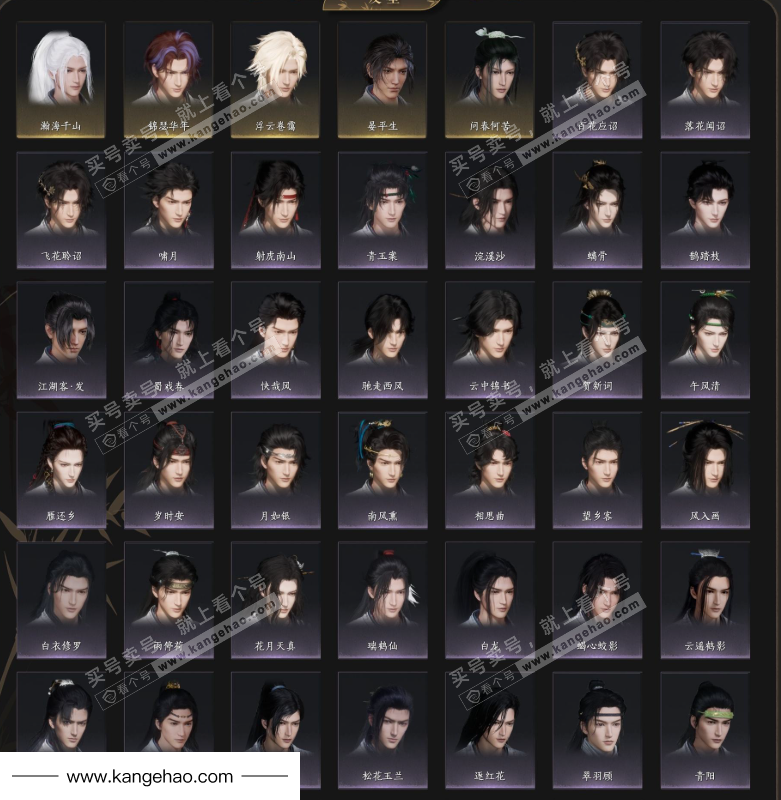 YYS34944燕云十六声账号详情图12