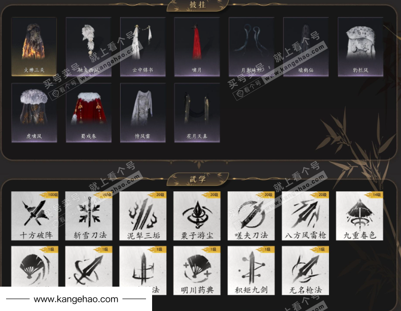 YYS34944燕云十六声账号详情图15