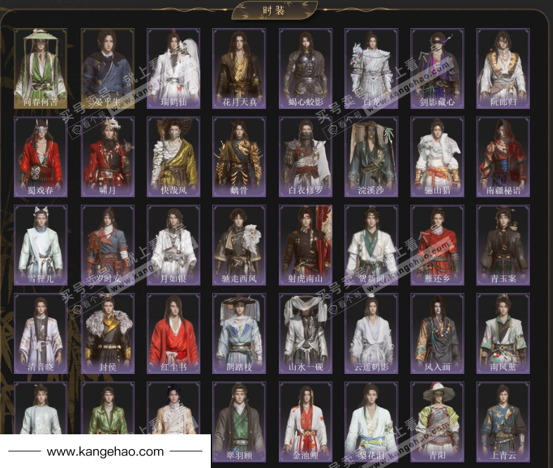 YYS34944燕云十六声账号详情图6