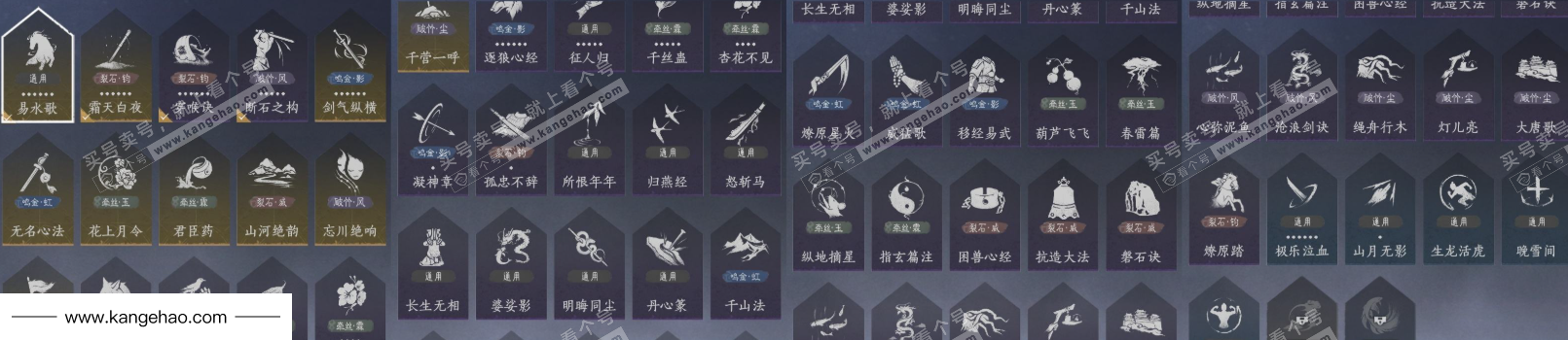 YYS34944燕云十六声账号详情图29