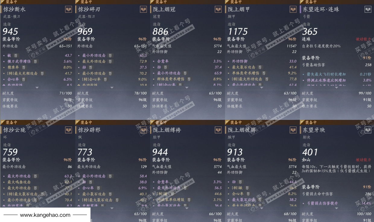 YYS34944燕云十六声账号详情图31