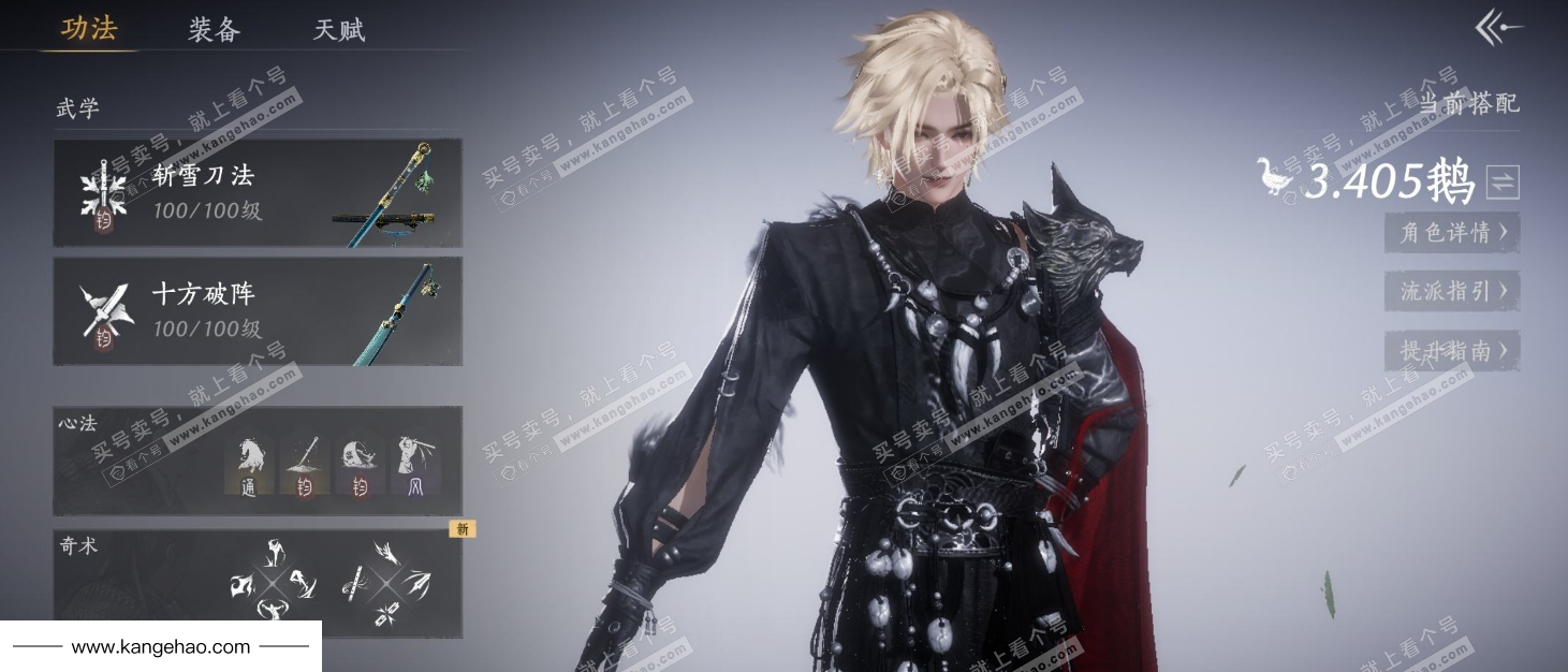 YYS34944燕云十六声账号详情图18