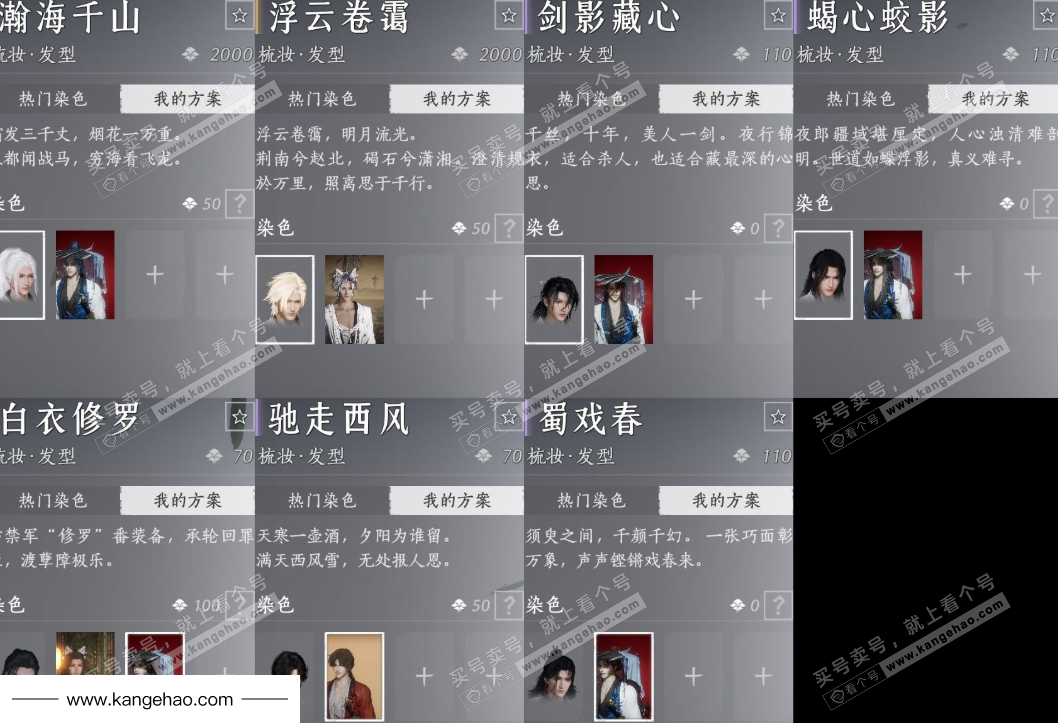 YYS34944燕云十六声账号详情图20