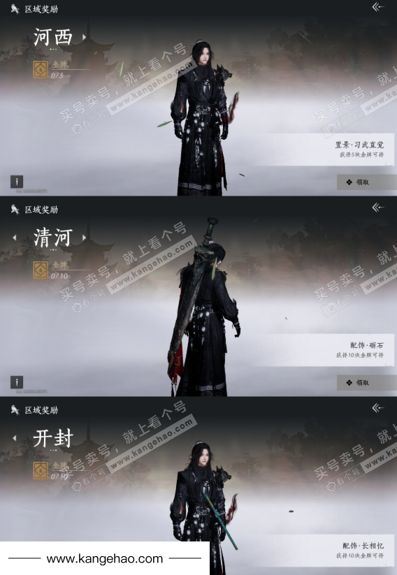 YYS34944燕云十六声账号详情图43