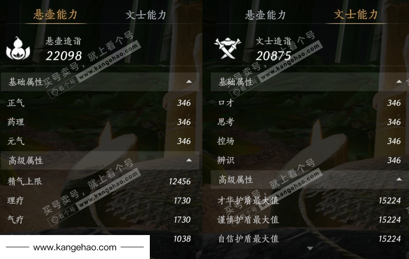 YYS34944燕云十六声账号详情图38