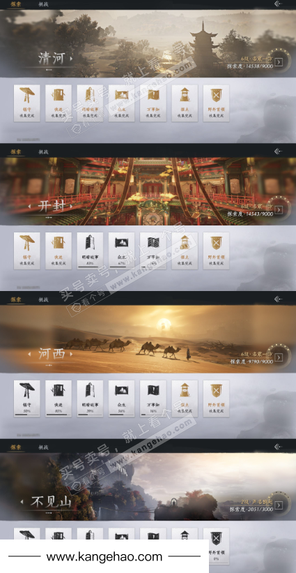 YYS34944燕云十六声账号详情图40