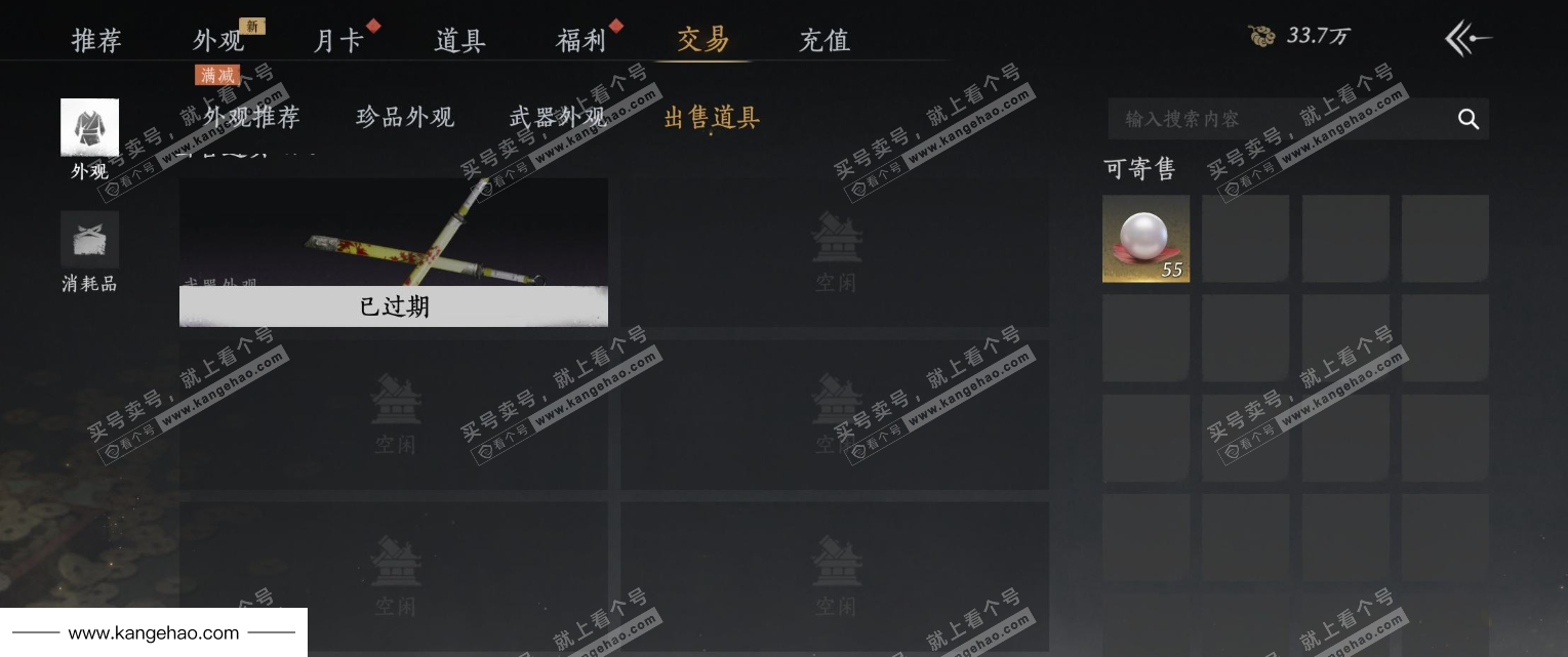 YYS34944燕云十六声账号详情图48