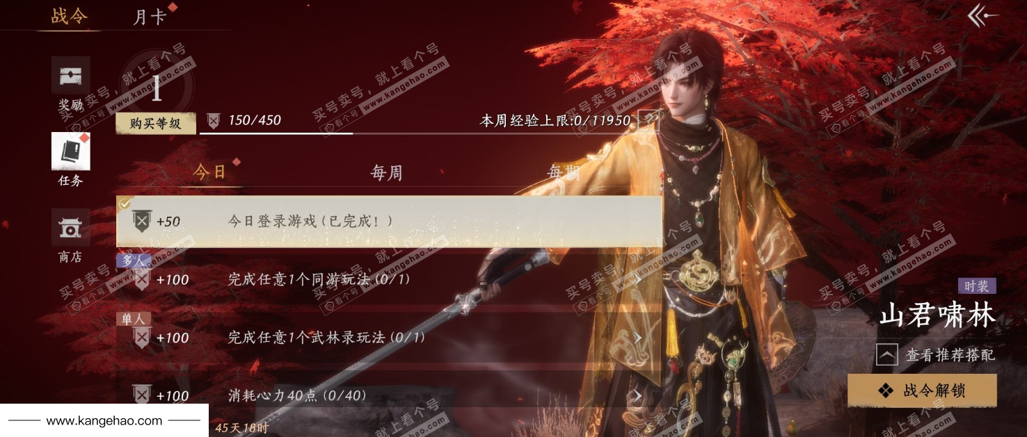 YYS34944燕云十六声账号详情图50