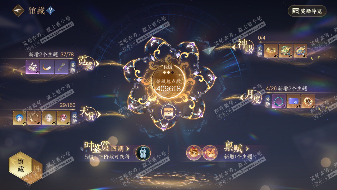 NSH327393逆水寒手游账号详情图6